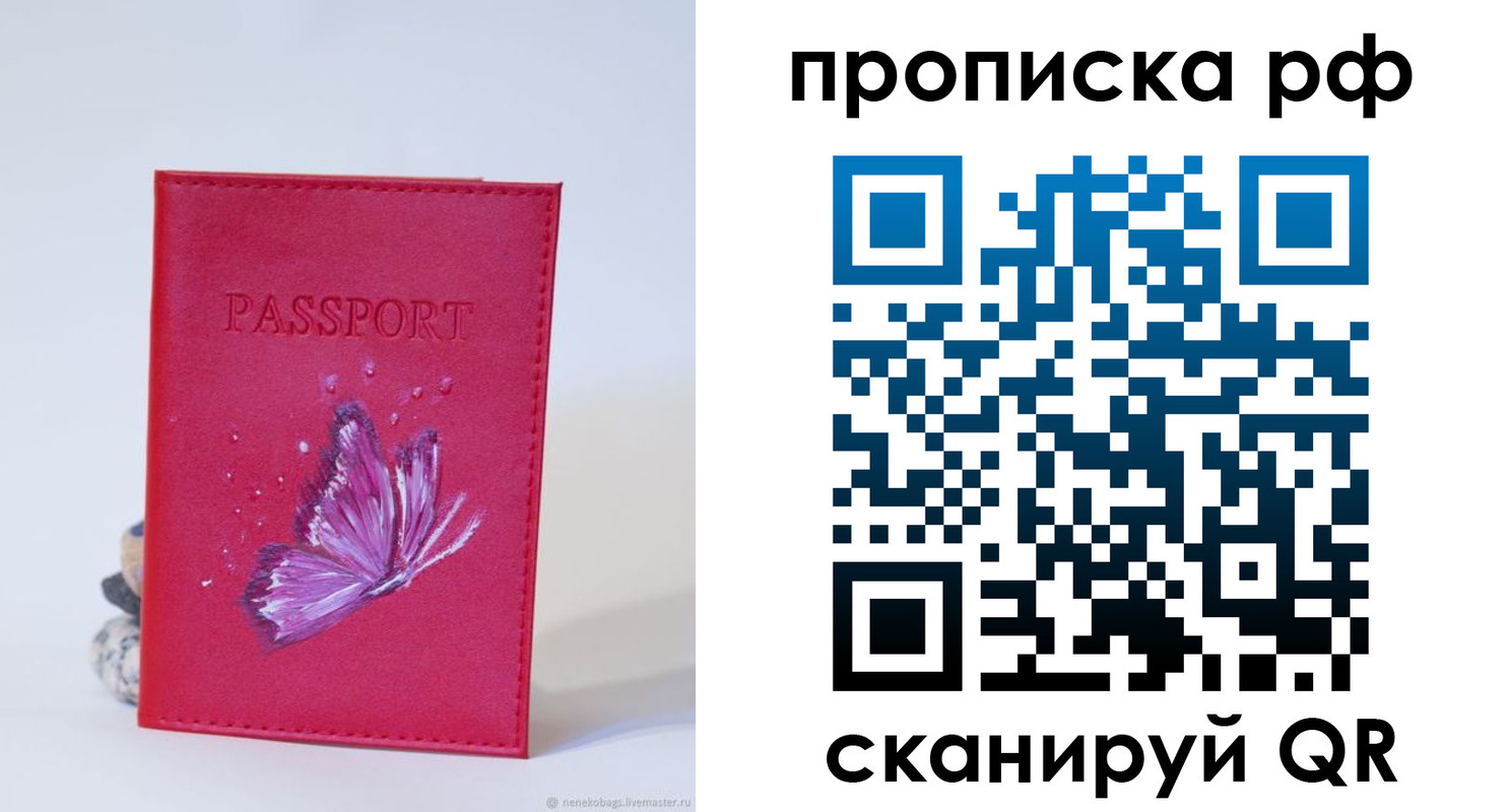 временная регистрация законно в Балтийске