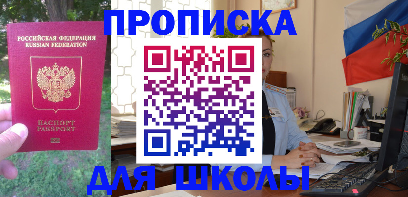 прописка паспорт в Балтийске