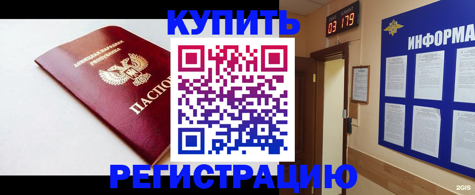 временная регистрация 2025 в Балтийске