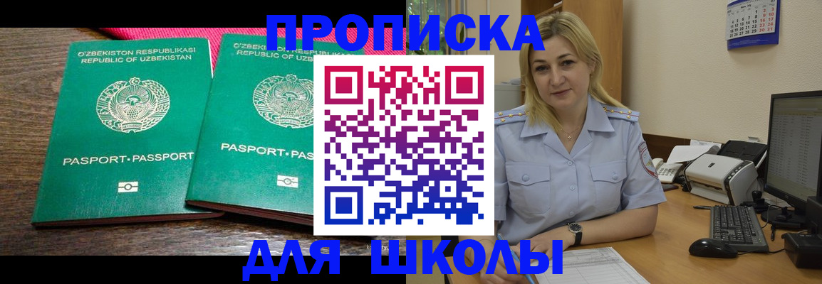 временная регистрация адрес в Балтийске